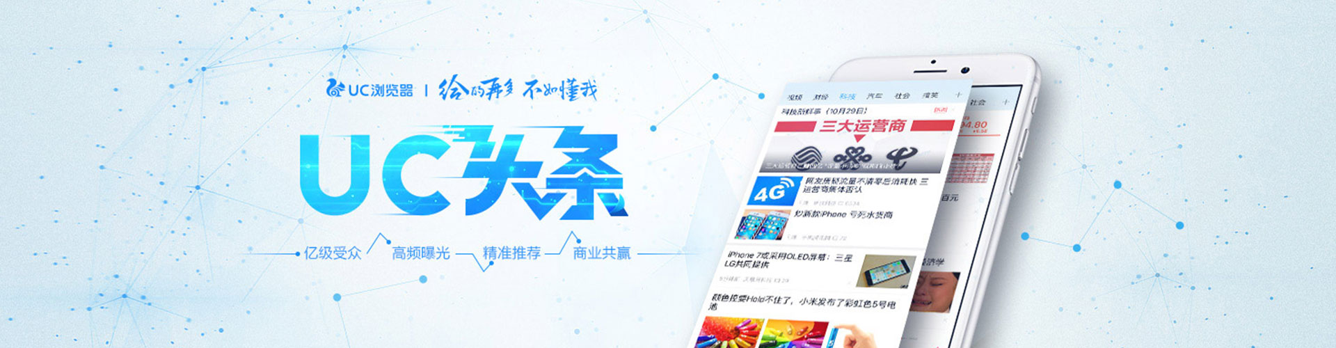 武乡信息流平台